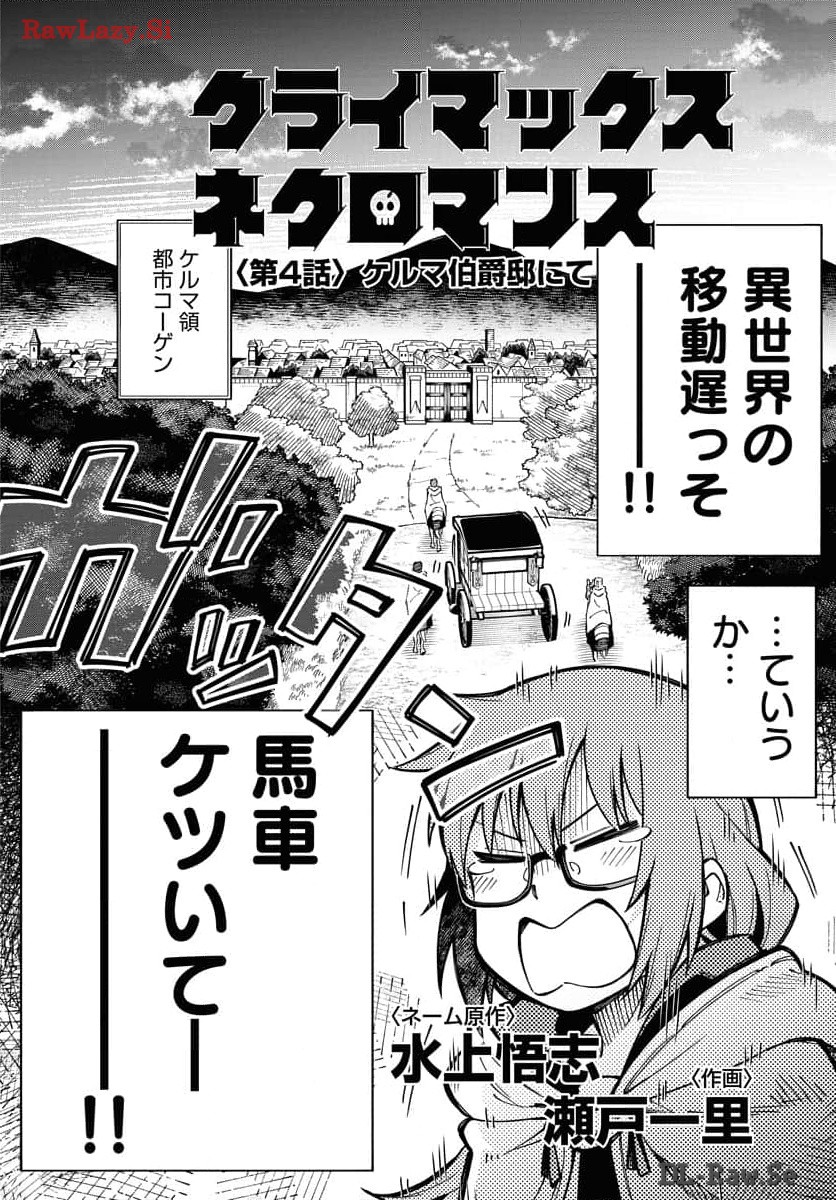 Climax Necromance Chapter 4 page 2 - nihonkuni.com