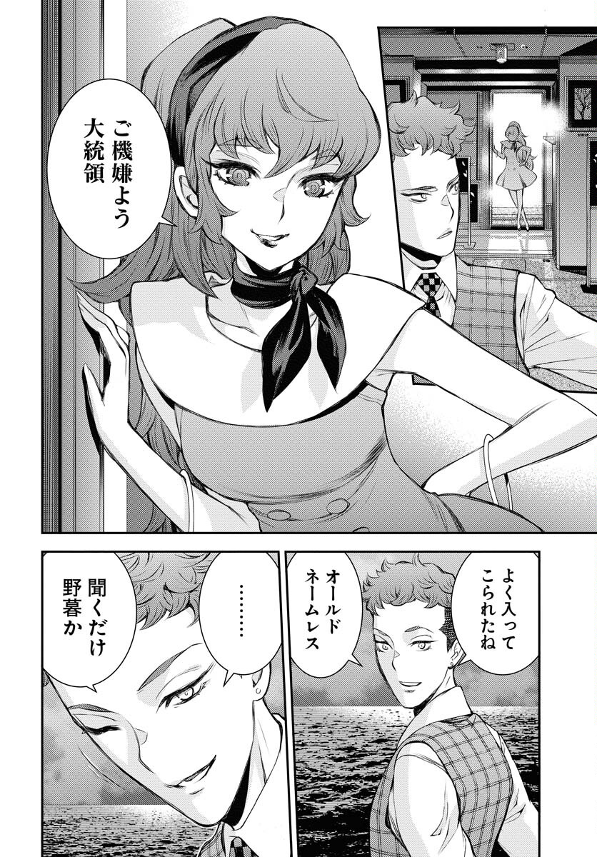 Read AOKI HAGANE NO ARPEGGIO Chapter 160 [High Quality / Full] - Page 12 - nicomanga.net