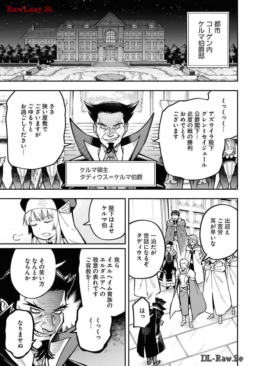 Climax Necromance Chapter 4 page 3 - nihonkuni.com