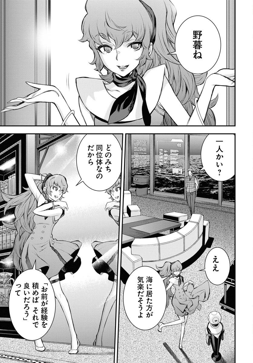 Read AOKI HAGANE NO ARPEGGIO Chapter 160 [High Quality / Full] - Page 13 - nicomanga.net