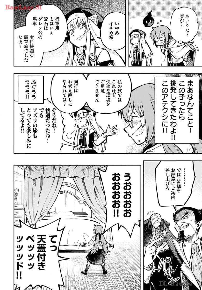 Climax Necromance Chapter 4 page 4 - nihonkuni.com