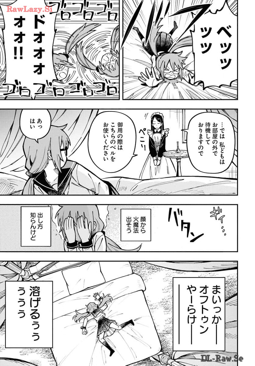 Climax Necromance Chapter 4 page 5 - nihonkuni.com