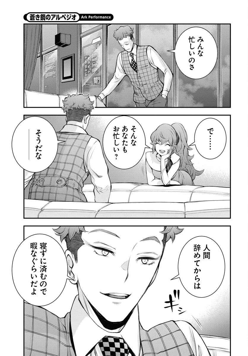 Read AOKI HAGANE NO ARPEGGIO Chapter 160 [High Quality / Full] - Page 15 - nicomanga.net