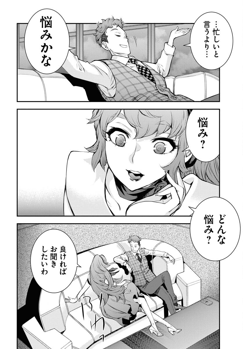 Read AOKI HAGANE NO ARPEGGIO Chapter 160 [High Quality / Full] - Page 16 - nicomanga.net