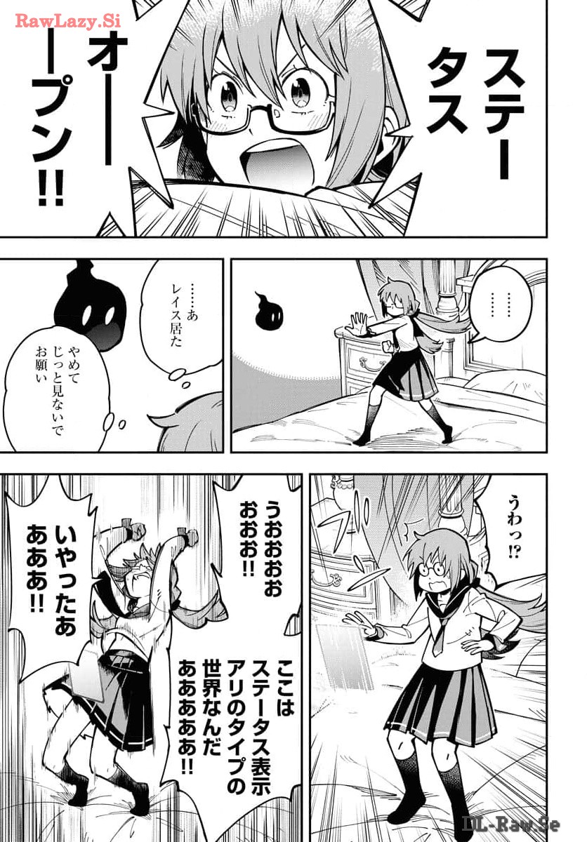 Climax Necromance Chapter 4 page 7 - nihonkuni.com