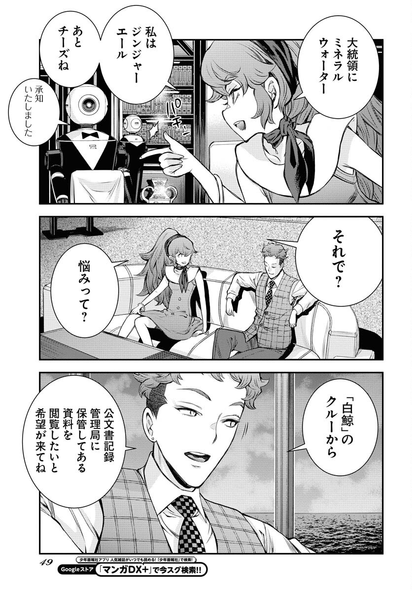 Read AOKI HAGANE NO ARPEGGIO Chapter 160 [High Quality / Full] - Page 17 - nicomanga.net