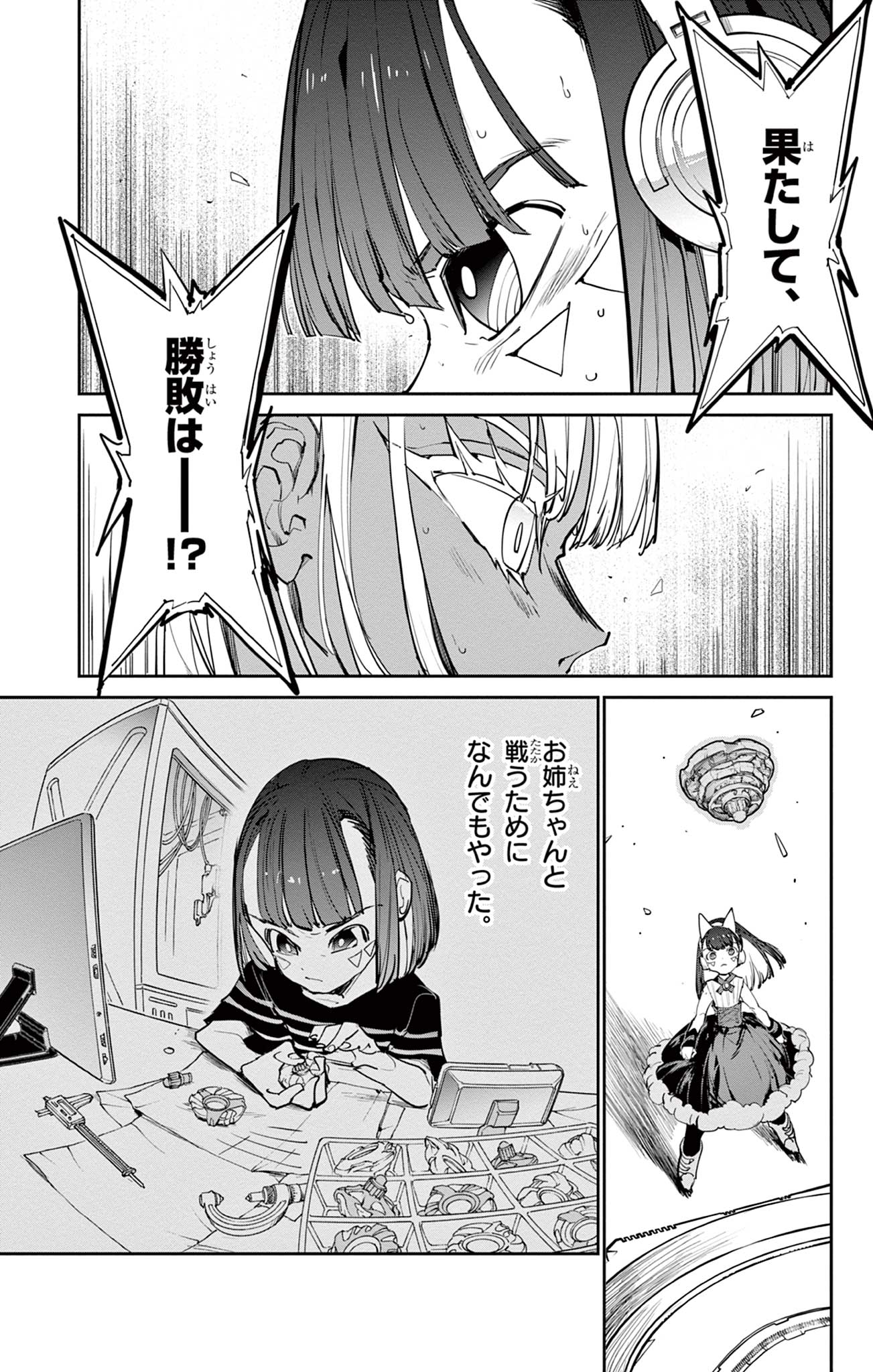 Read BEYBLADE X Chapter 14.1 [High Quality / Full] - Page 4 - nicomanga.com
