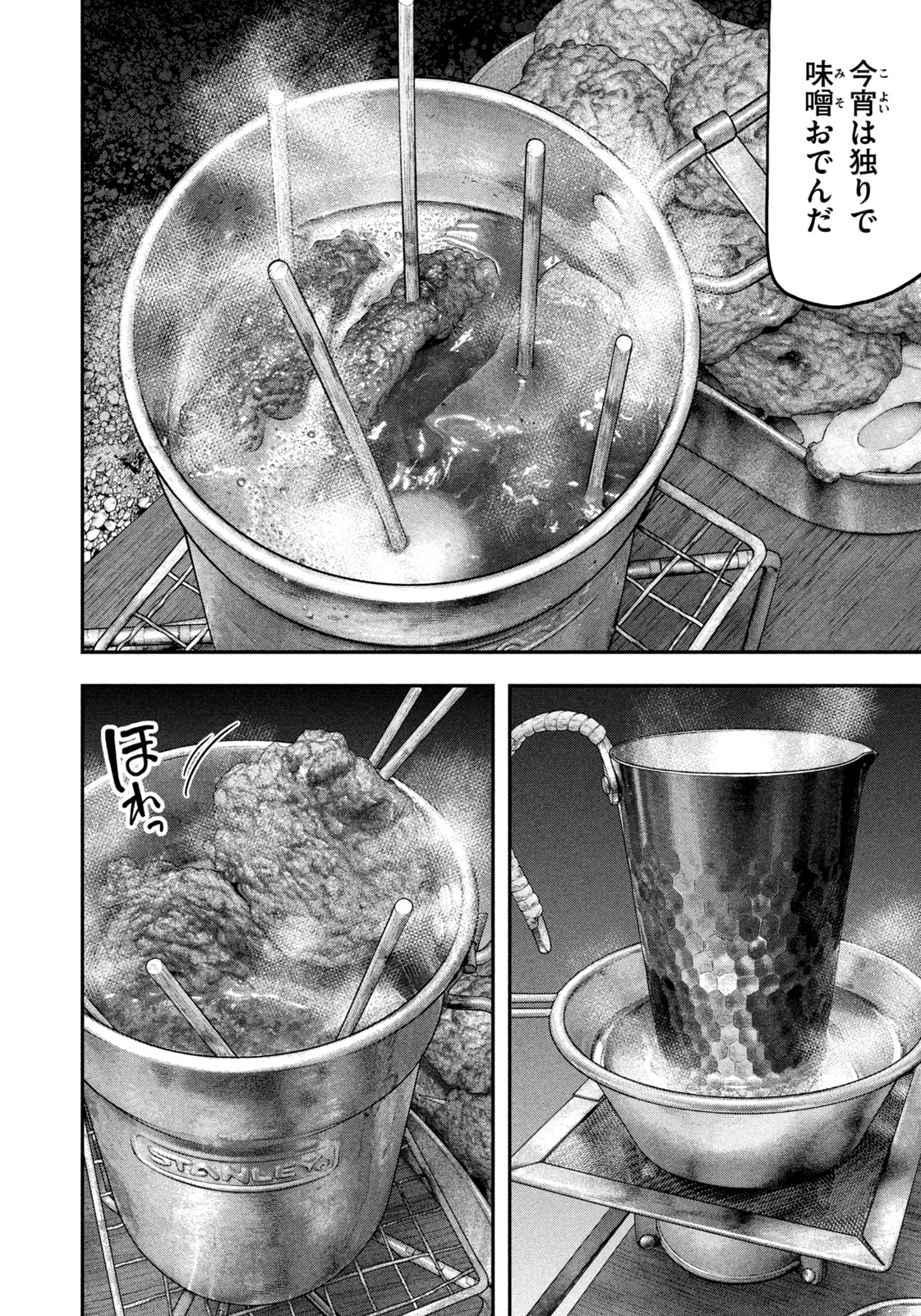 Solo Camping Chapter 115 page 4 - nihonkuni.com