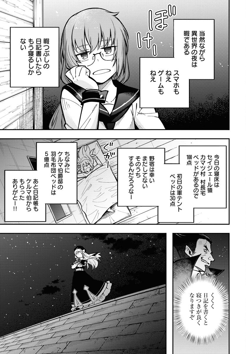 Climax Necromance Chapter 5 page 3 - nihonkuni.com