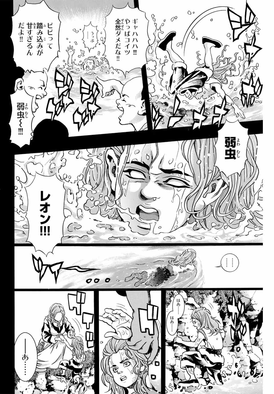 Read CHUUKA ICHIBAN! KIWAMI - RAW Chapter 160 [High Quality / Full] - Page 4 - nicomanga.com
