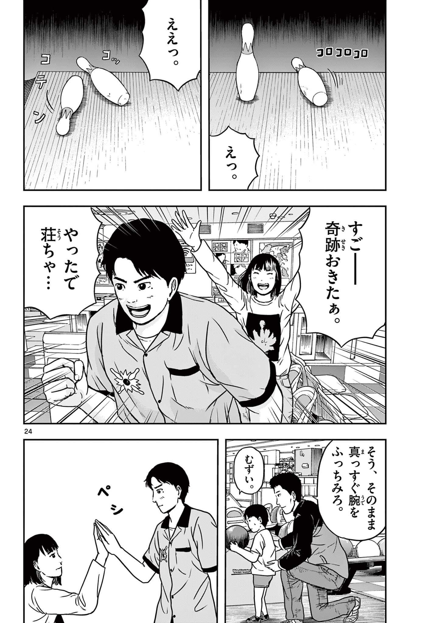 Read AKINA-CHAN KIMIGAKARU Chapter 9.2 [High Quality / Full] - Page 4 - nicomanga.net