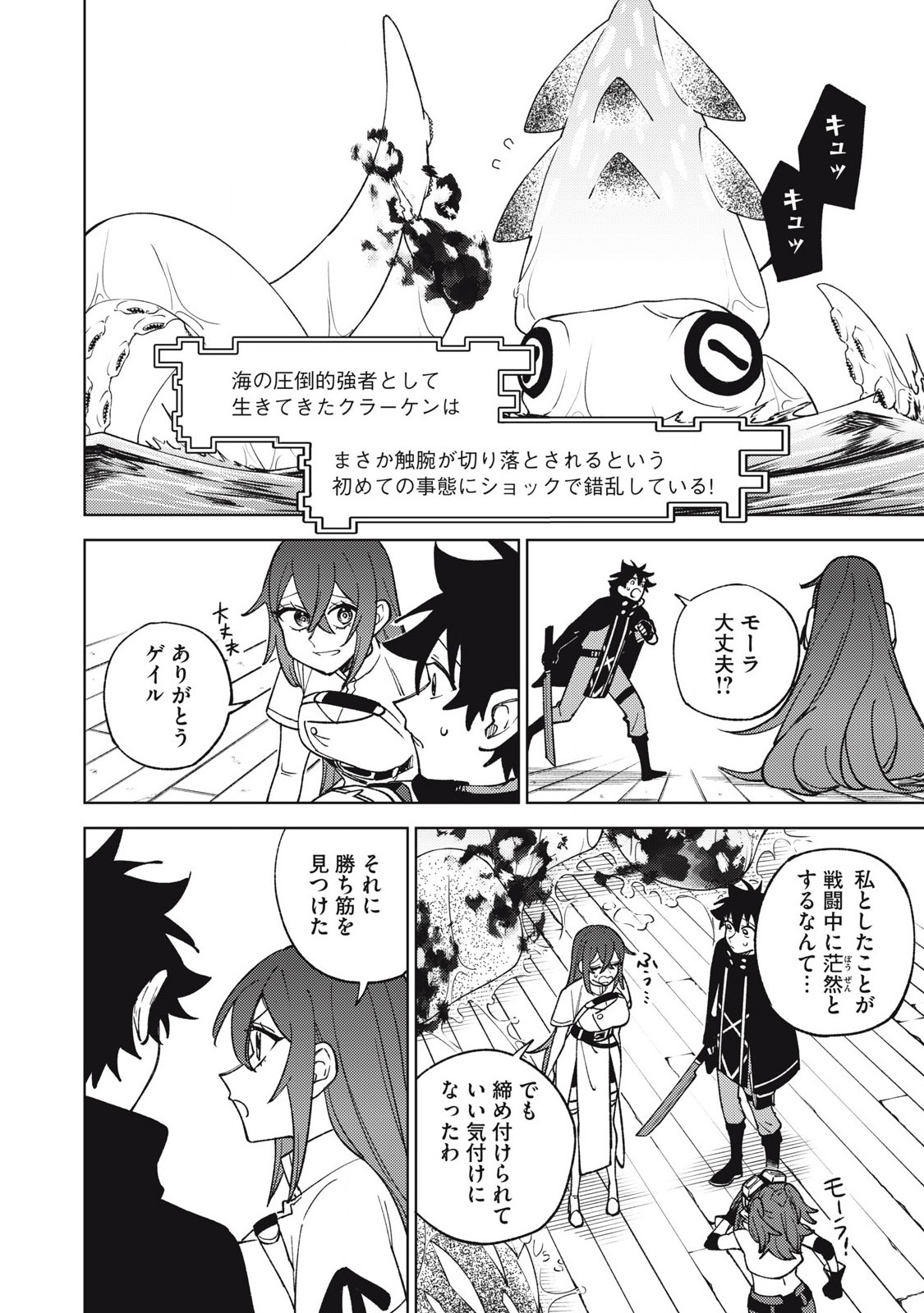 S RANK PARTY KARA KAIKO SARETA [JUGUSHI] ~ “NOROI NO ITEM” SHIKA TSUKUREMASENGA, SONO SEINOU WA ARTIFACT KYUU NARI……!~ Chapter 36.2 - Page 4
