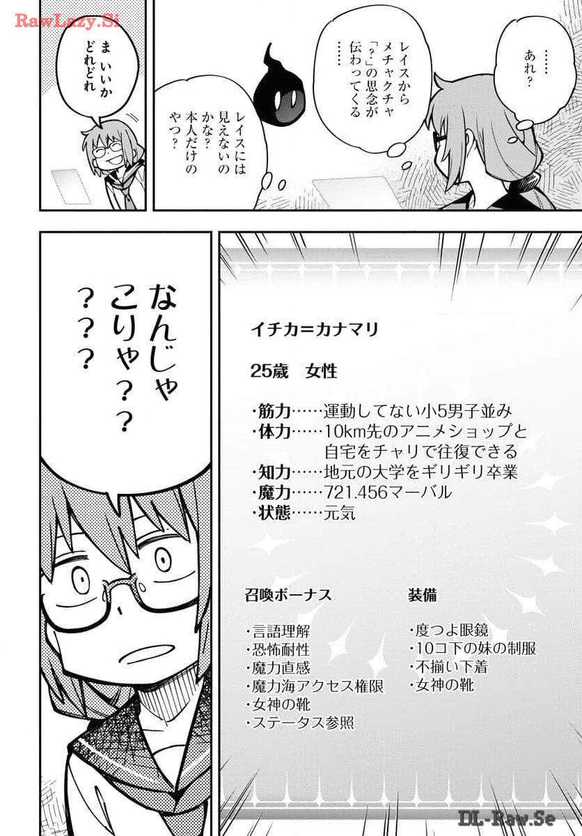 Climax Necromance Chapter 4 page 8 - nihonkuni.com