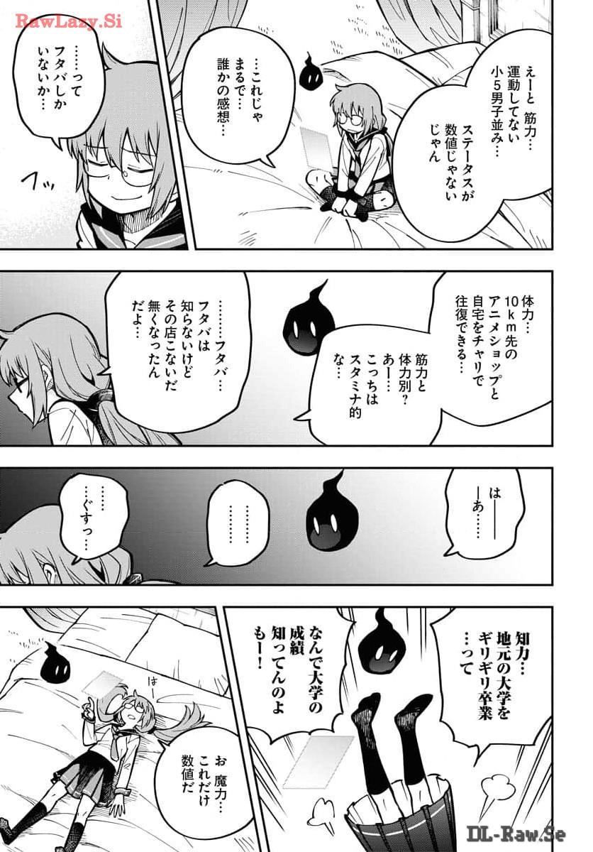 Climax Necromance Chapter 4 page 9 - nihonkuni.com