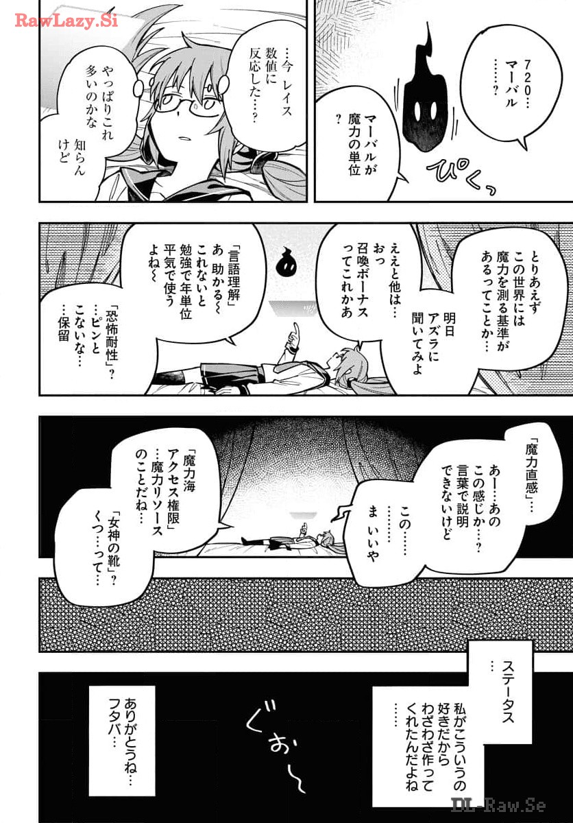 Climax Necromance Chapter 4 page 10 - nihonkuni.com