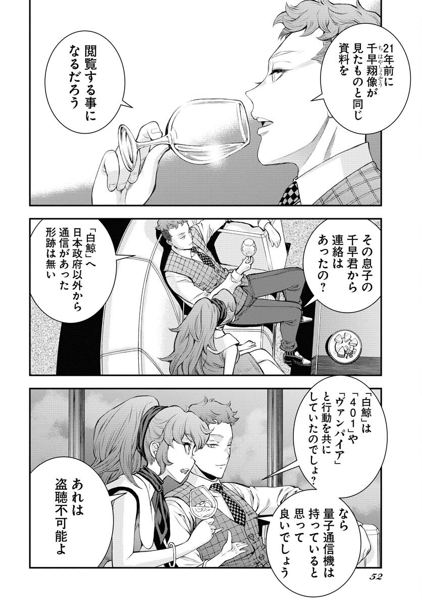 Read AOKI HAGANE NO ARPEGGIO Chapter 160 [High Quality / Full] - Page 20 - nicomanga.net