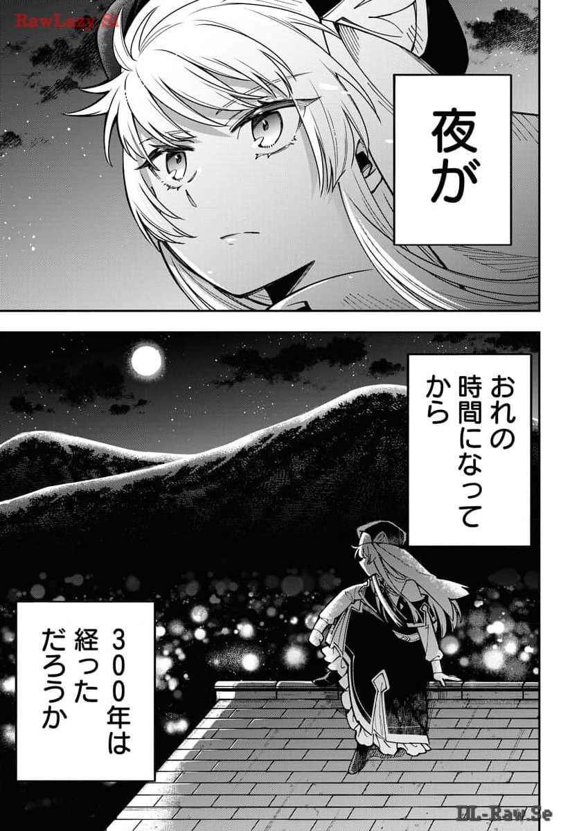 Climax Necromance Chapter 4 page 11 - nihonkuni.com