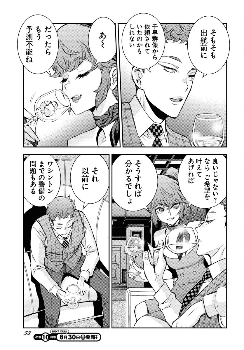 Read AOKI HAGANE NO ARPEGGIO Chapter 160 [High Quality / Full] - Page 21 - nicomanga.net
