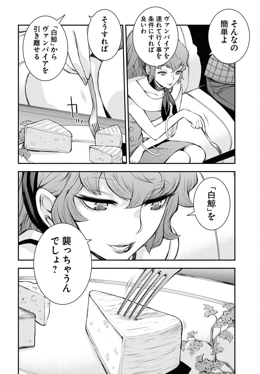 Read AOKI HAGANE NO ARPEGGIO Chapter 160 [High Quality / Full] - Page 22 - nicomanga.net