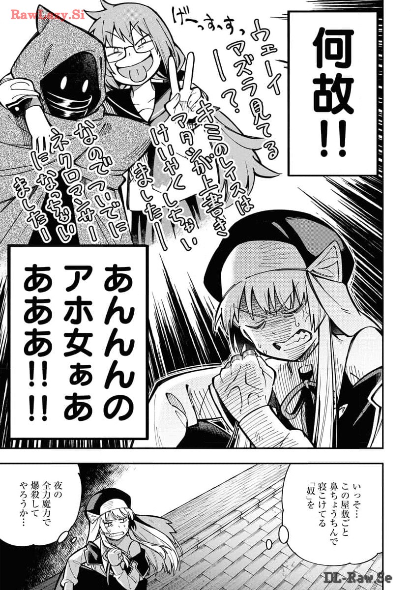 Climax Necromance Chapter 4 page 13 - nihonkuni.com