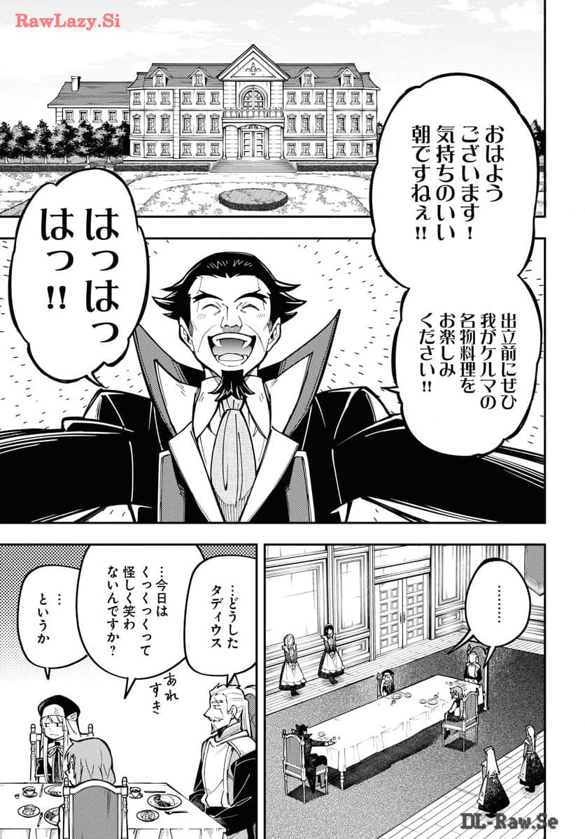 Climax Necromance Chapter 4 page 15 - nihonkuni.com