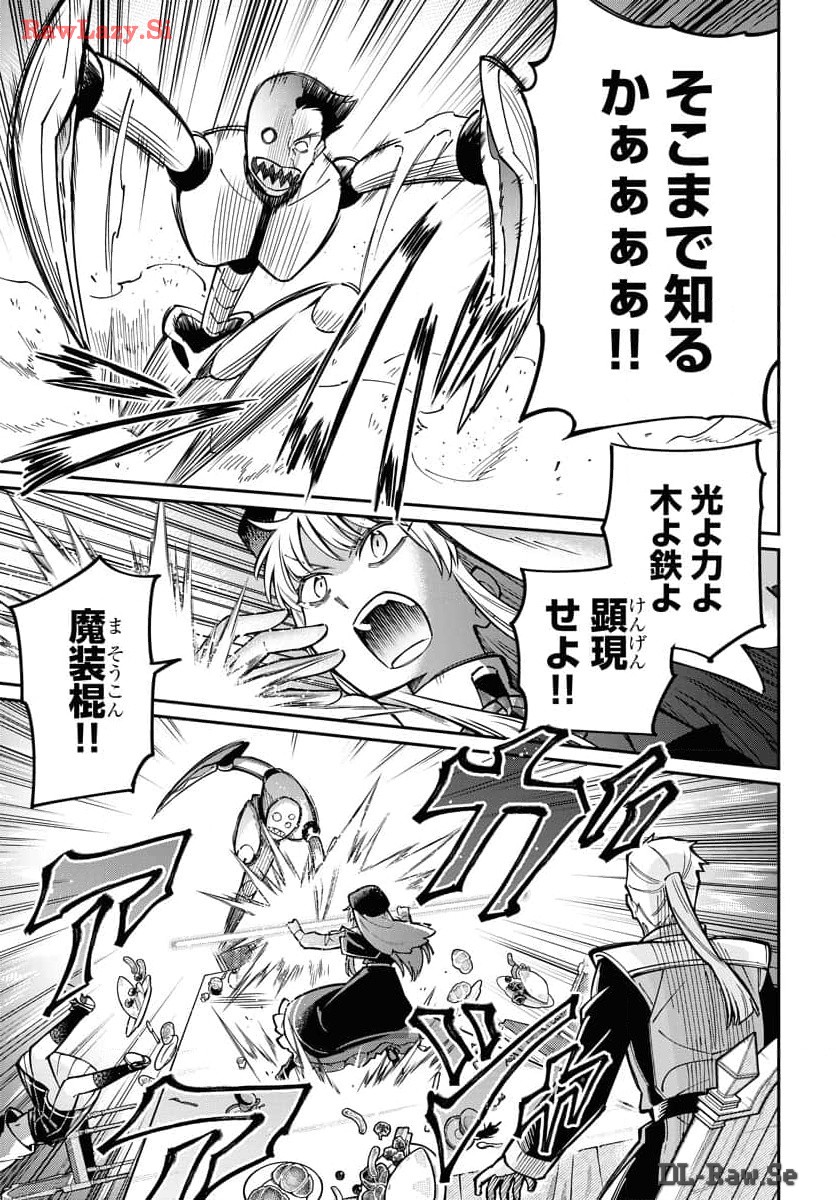 Climax Necromance Chapter 4 page 17 - nihonkuni.com