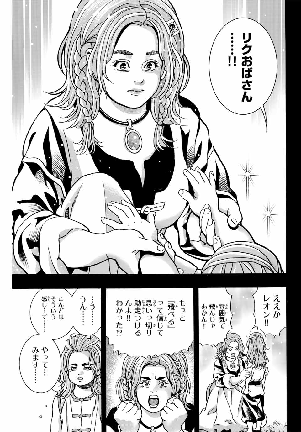 Read CHUUKA ICHIBAN! KIWAMI - RAW Chapter 160 [High Quality / Full] - Page 5 - nicomanga.com