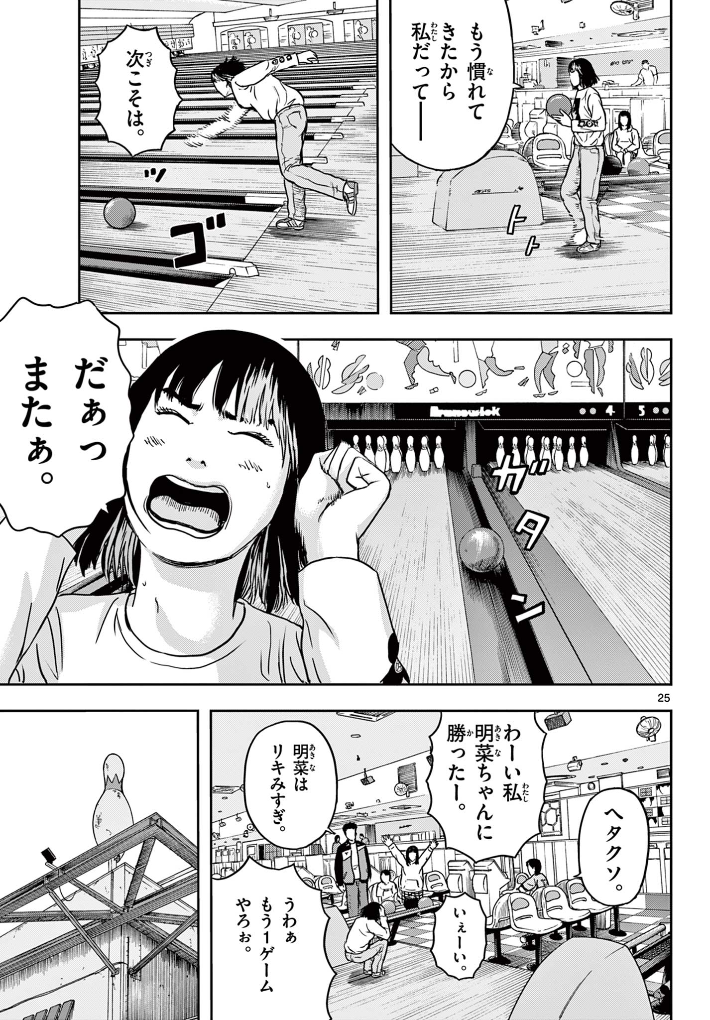Read AKINA-CHAN KIMIGAKARU Chapter 9.2 [High Quality / Full] - Page 5 - nicomanga.net