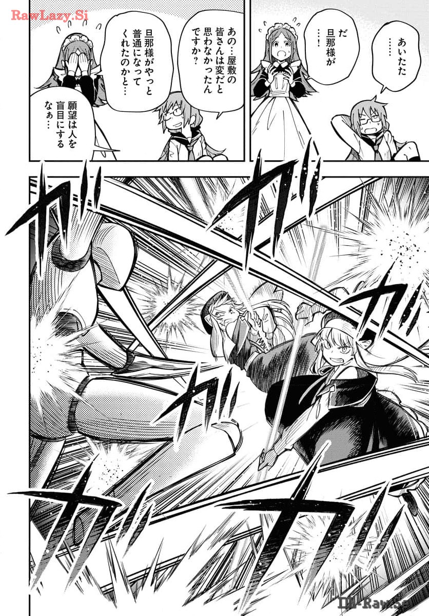 Climax Necromance Chapter 4 page 18 - nihonkuni.com