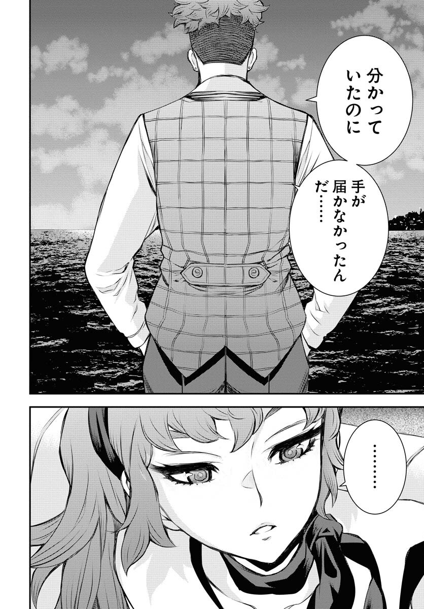 Read AOKI HAGANE NO ARPEGGIO Chapter 160 [High Quality / Full] - Page 28 - nicomanga.net