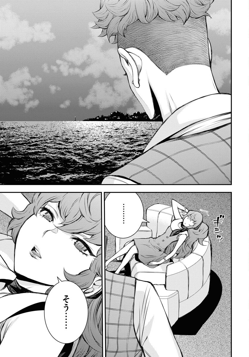 Read AOKI HAGANE NO ARPEGGIO Chapter 160 [High Quality / Full] - Page 29 - nicomanga.net