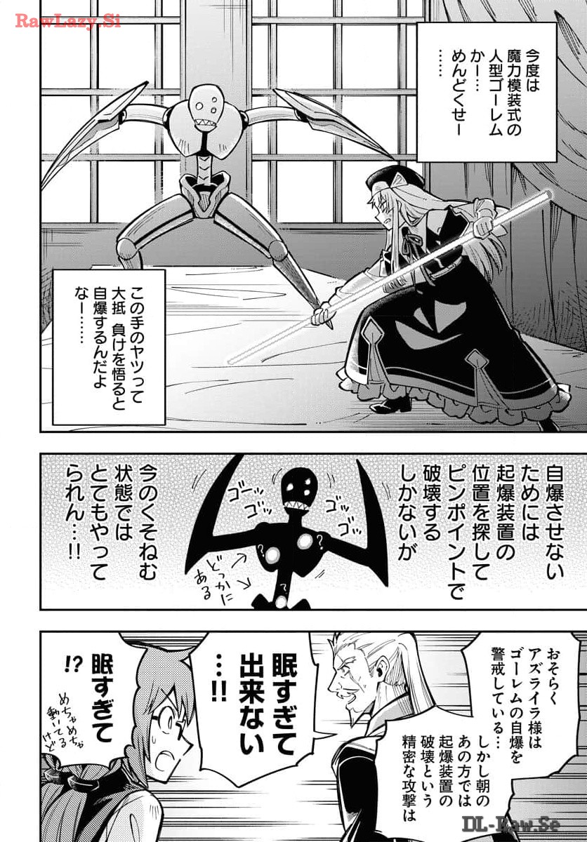 Climax Necromance Chapter 4 page 20 - nihonkuni.com