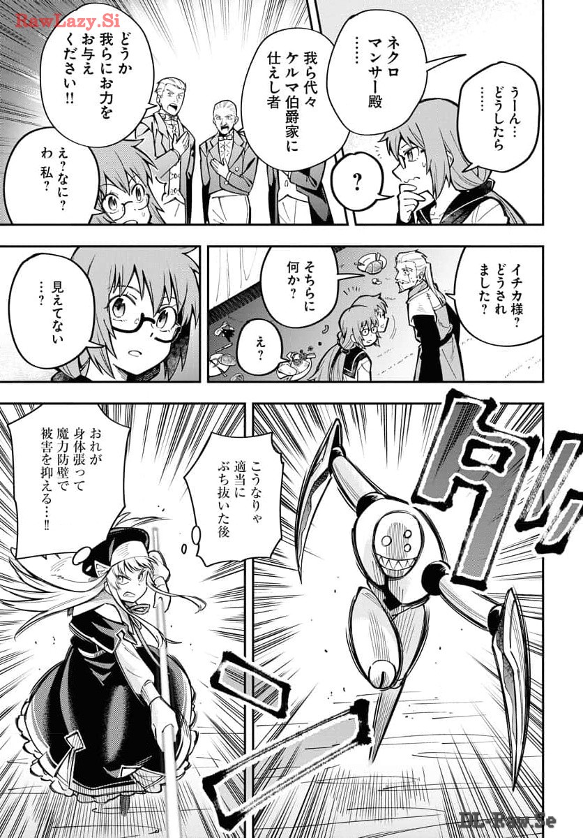 Climax Necromance Chapter 4 page 21 - nihonkuni.com