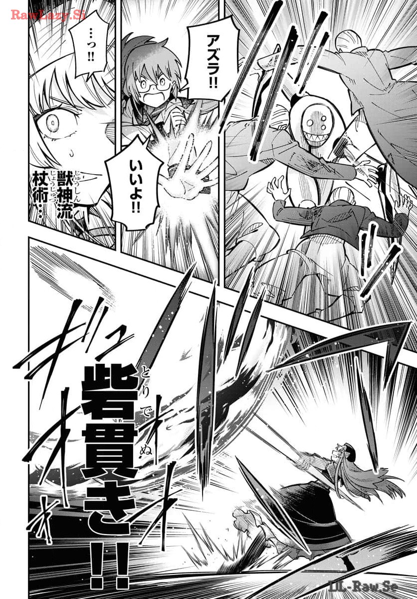 Climax Necromance Chapter 4 page 22 - nihonkuni.com
