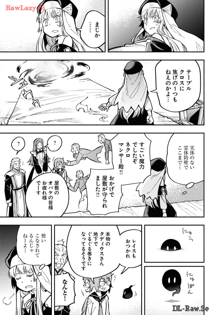 Climax Necromance Chapter 4 page 23 - nihonkuni.com