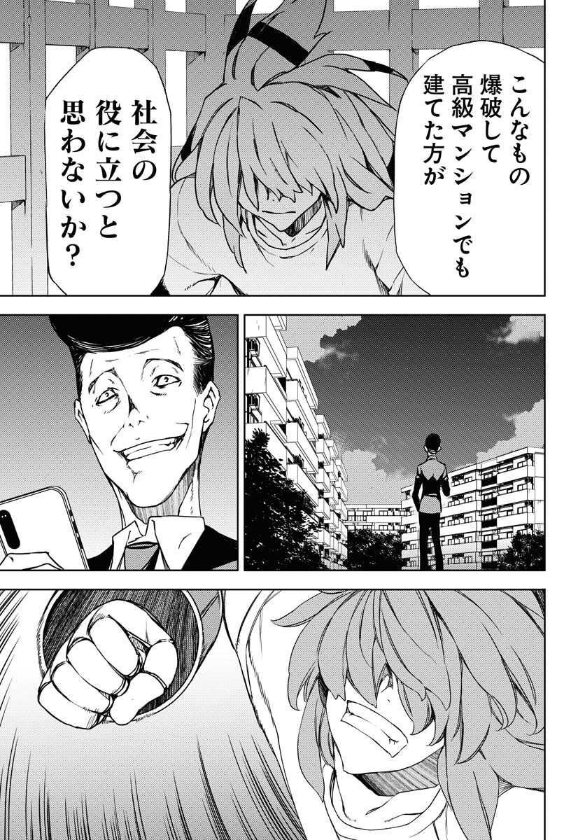 GUARDIAN Chapter 5 page 3 - nihonkuni.com