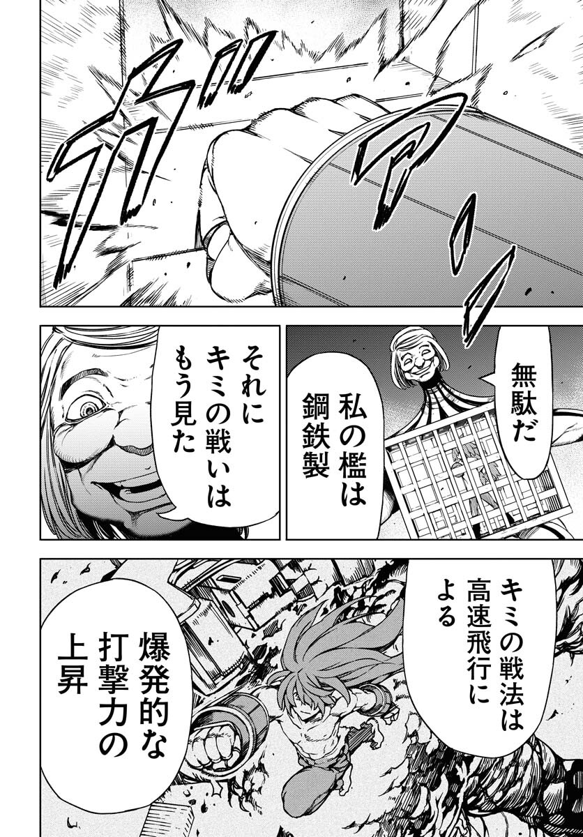 GUARDIAN Chapter 5 page 4 - nihonkuni.com