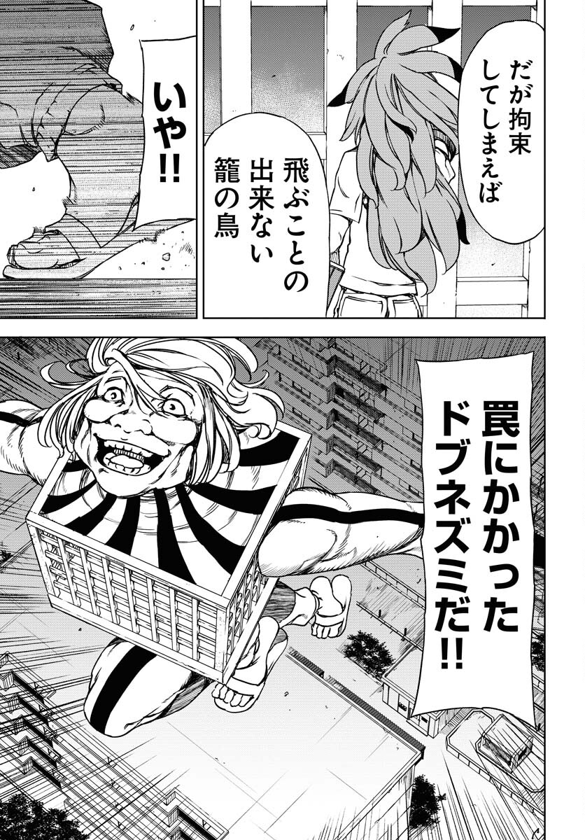 GUARDIAN Chapter 5 page 5 - nihonkuni.com