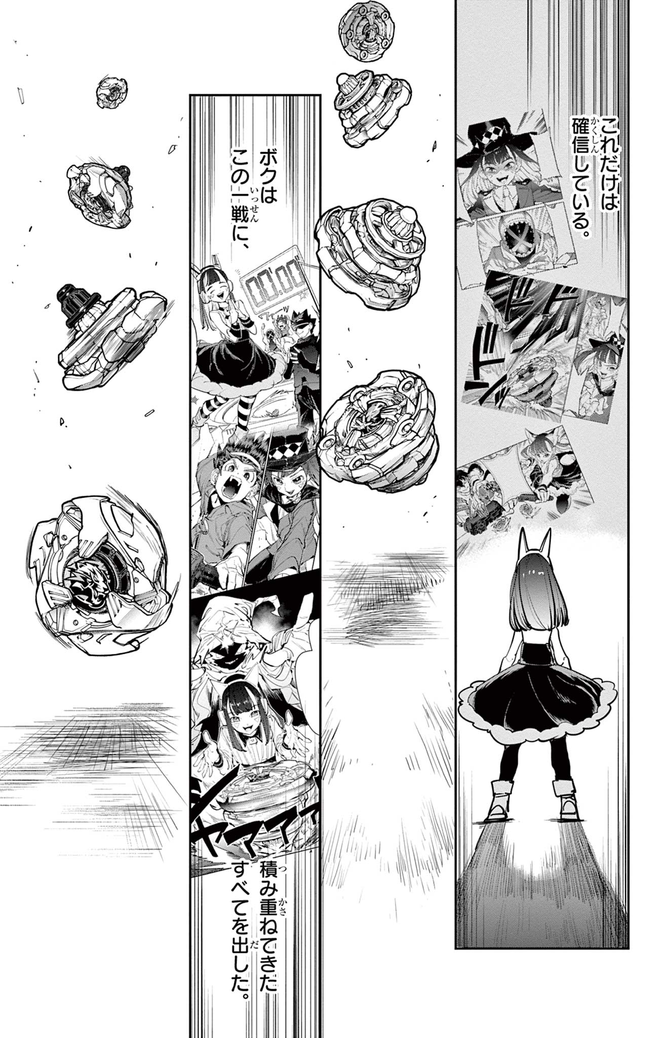 Read BEYBLADE X Chapter 14.1 [High Quality / Full] - Page 6 - nicomanga.com