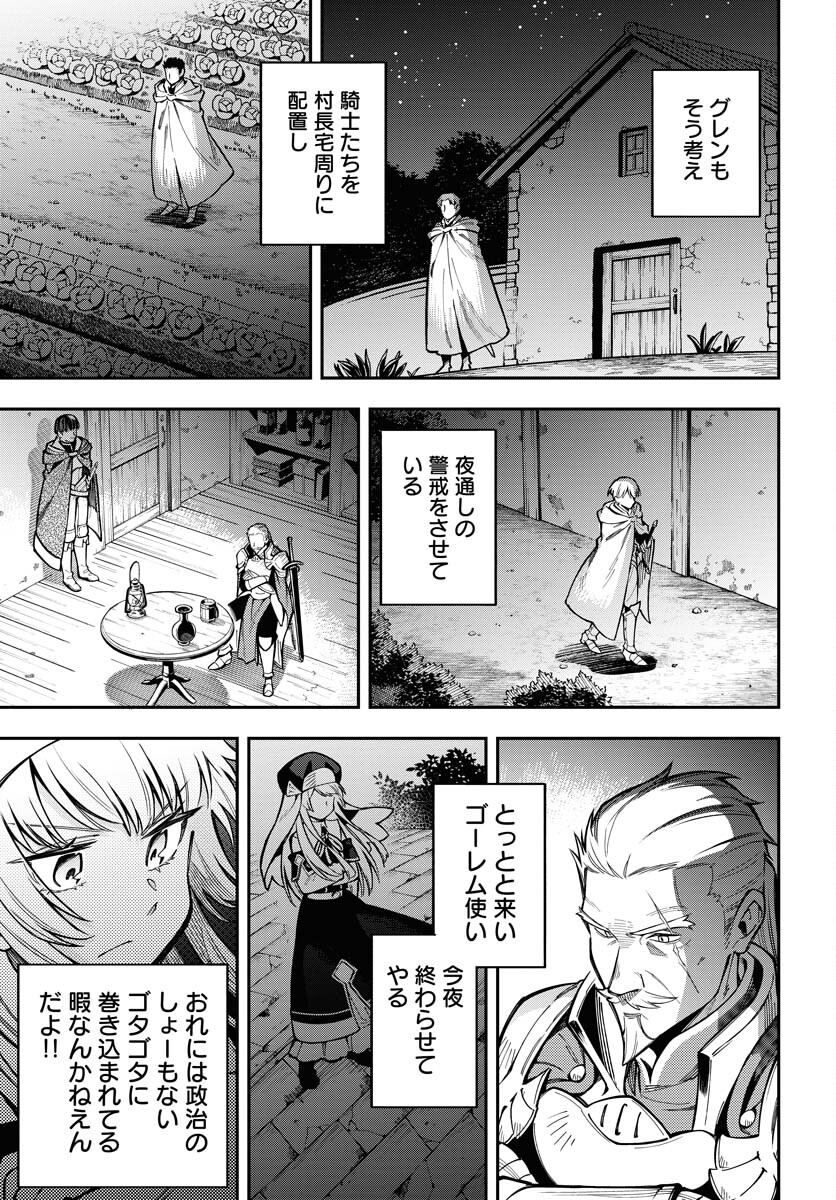 Climax Necromance Chapter 5 page 5 - nihonkuni.com