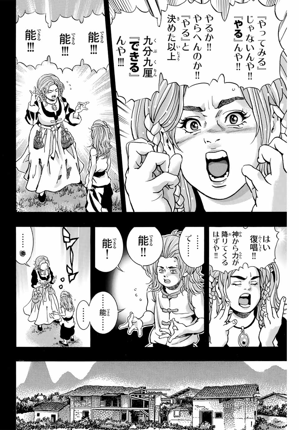 Read CHUUKA ICHIBAN! KIWAMI - RAW Chapter 160 [High Quality / Full] - Page 6 - nicomanga.com