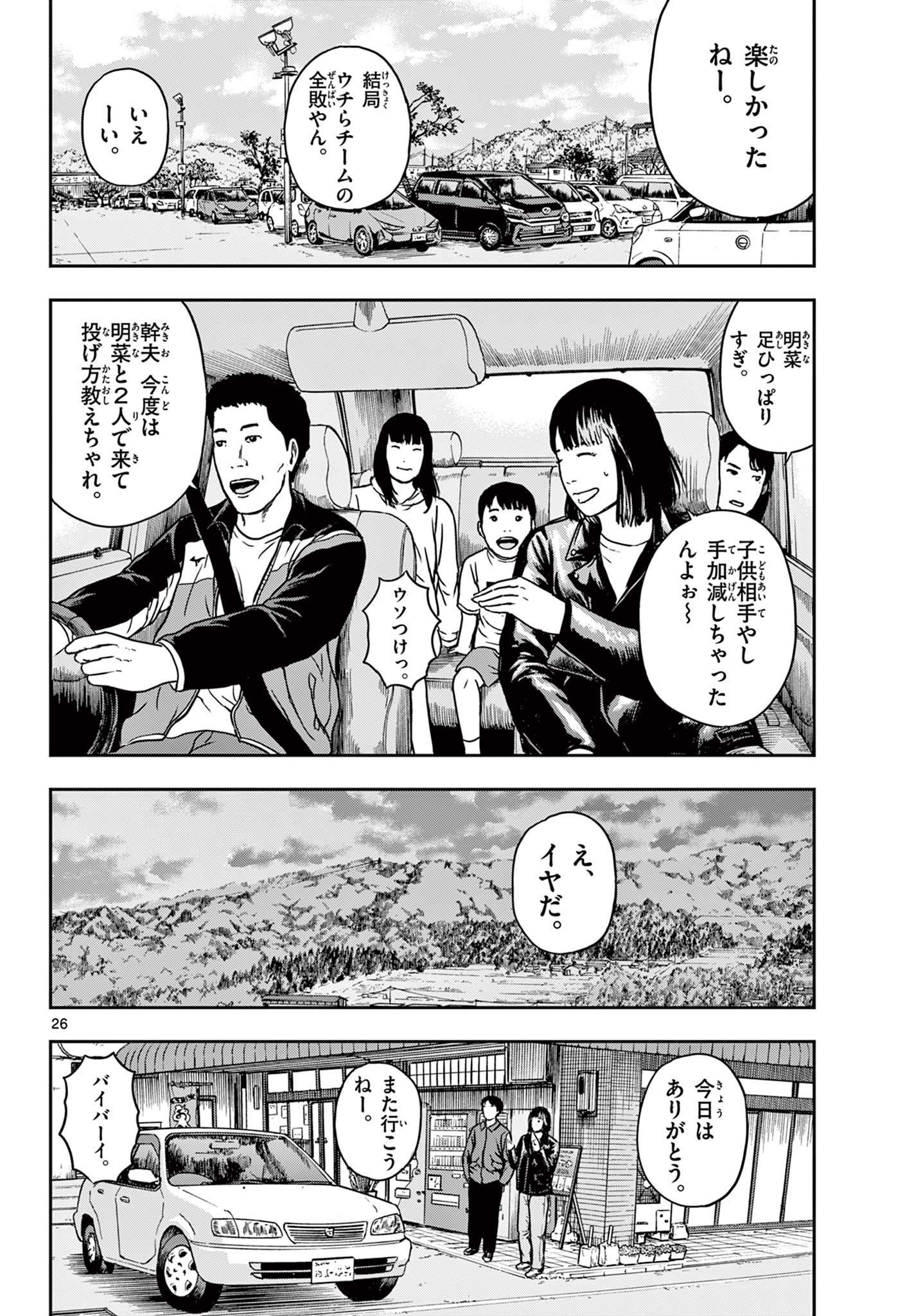 Read AKINA-CHAN KIMIGAKARU Chapter 9.2 [High Quality / Full] - Page 6 - nicomanga.net