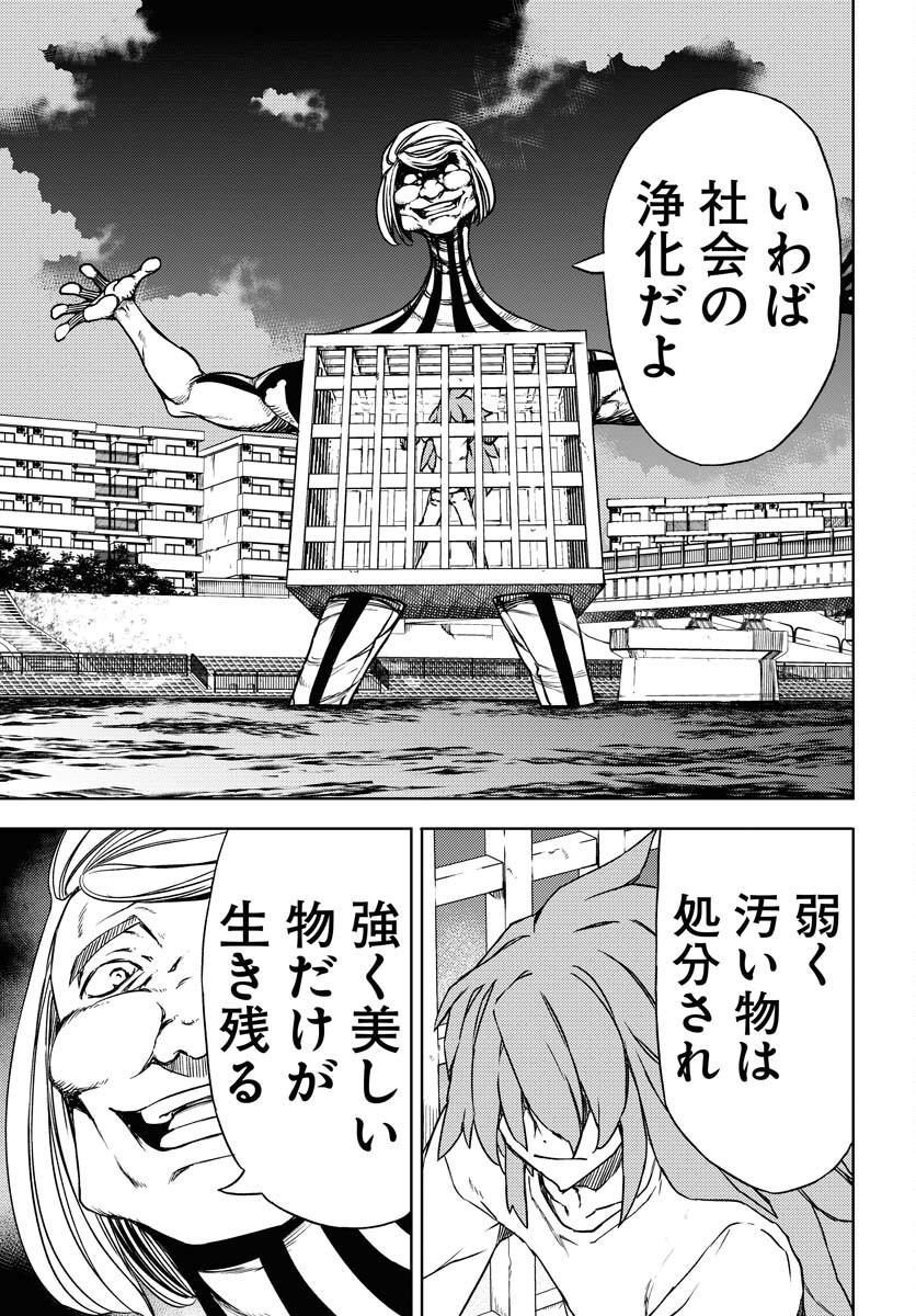 GUARDIAN Chapter 5 page 7 - nihonkuni.com