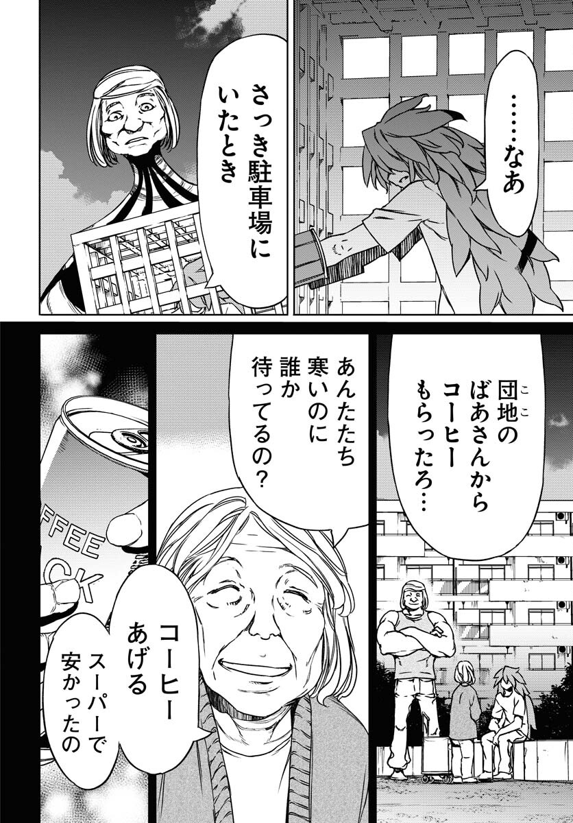 GUARDIAN Chapter 5 page 8 - nihonkuni.com
