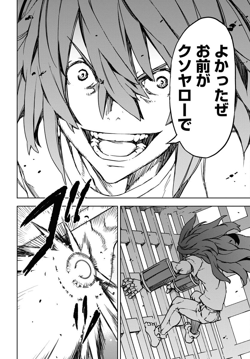 GUARDIAN Chapter 5 page 10 - nihonkuni.com