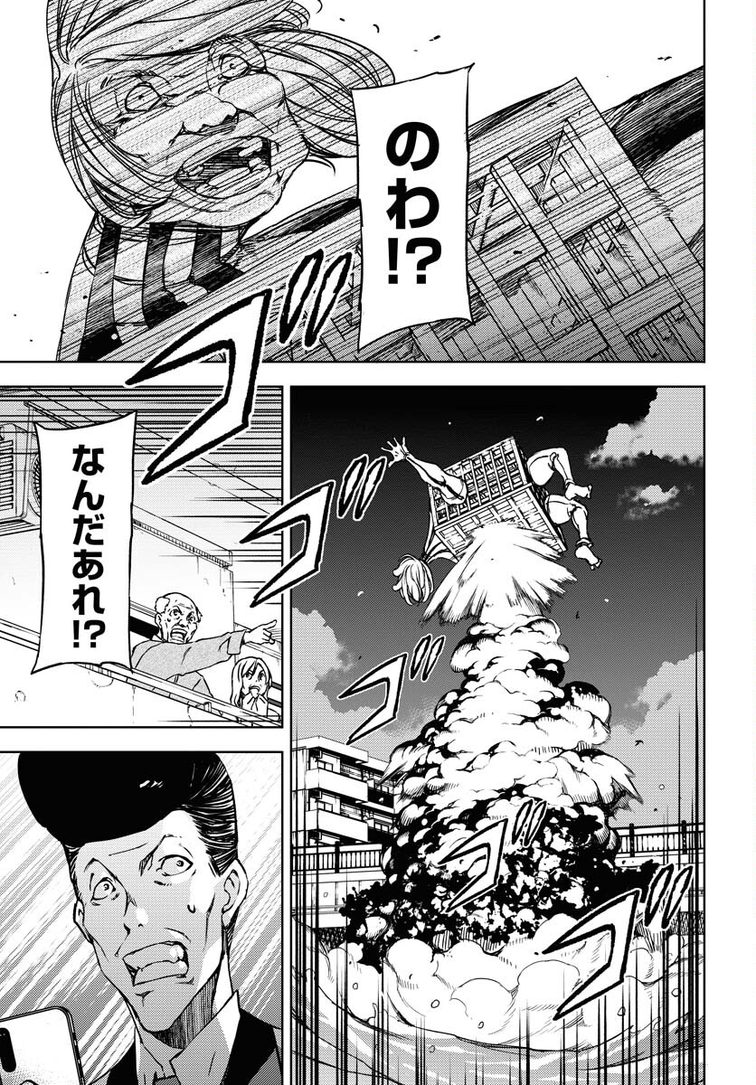 GUARDIAN Chapter 5 page 11 - nihonkuni.com