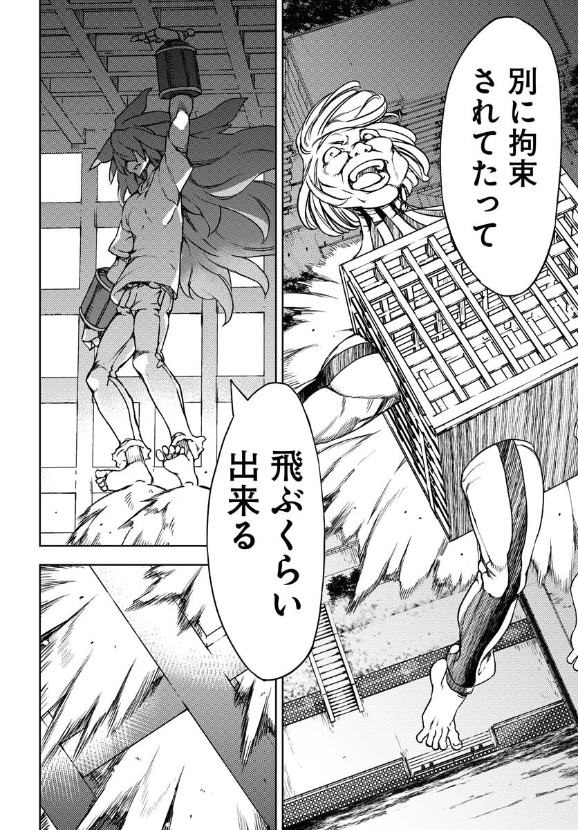 GUARDIAN Chapter 5 page 12 - nihonkuni.com