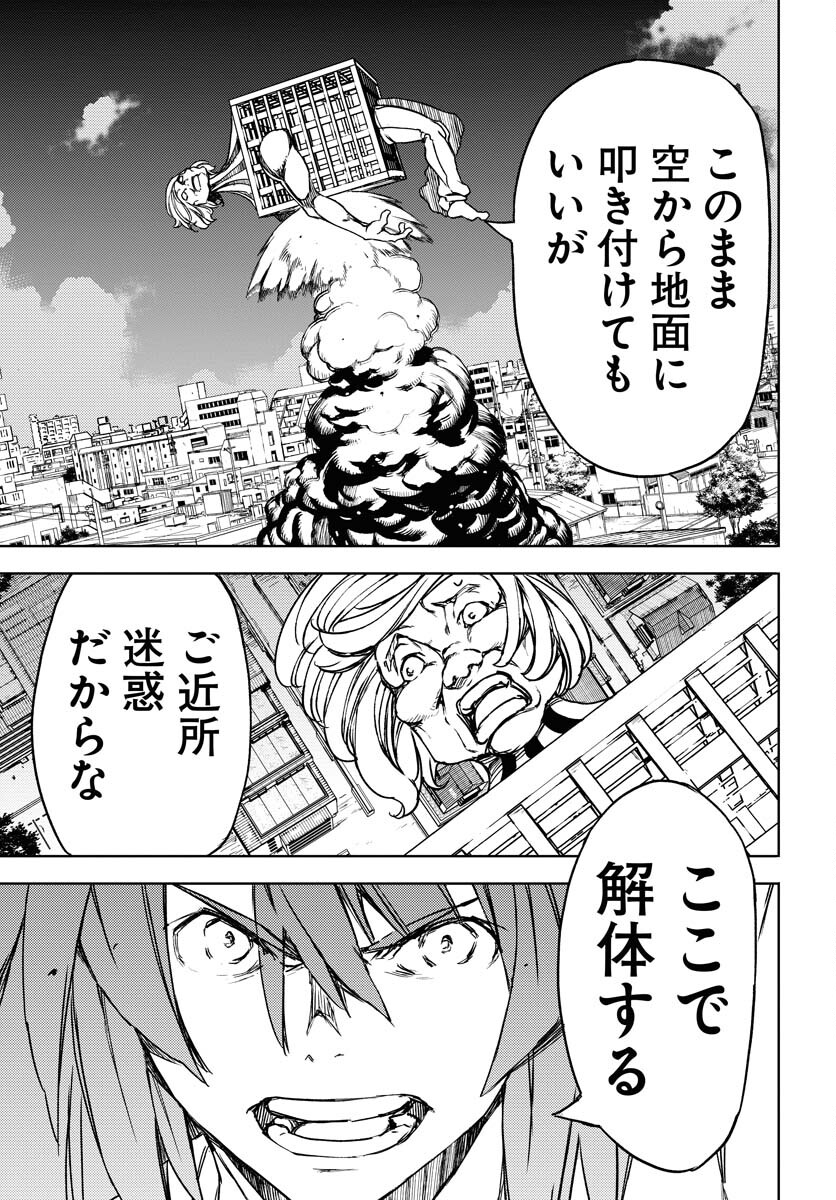 GUARDIAN Chapter 5 page 13 - nihonkuni.com