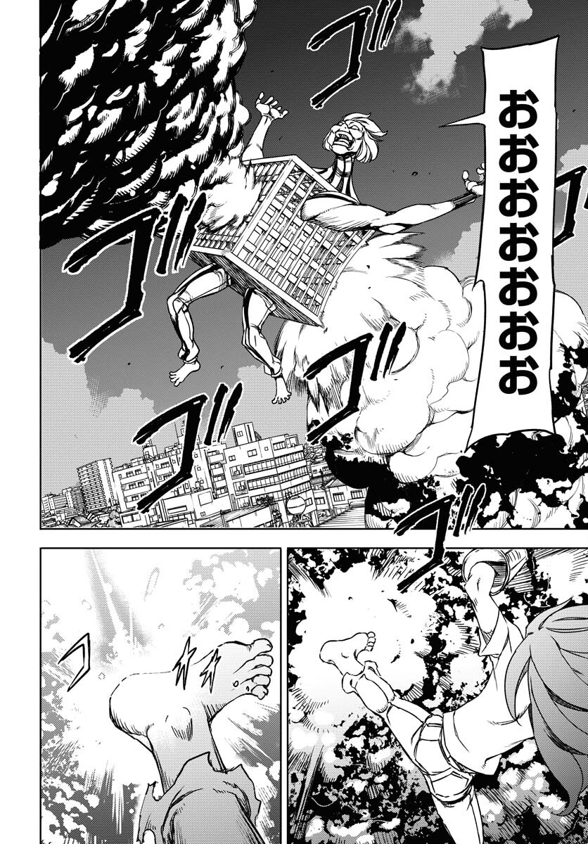 GUARDIAN Chapter 5 page 14 - nihonkuni.com
