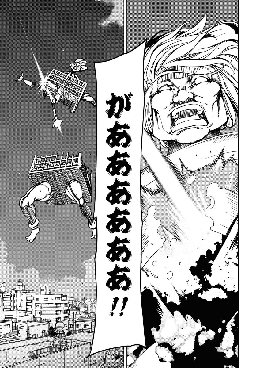 GUARDIAN Chapter 5 page 15 - nihonkuni.com